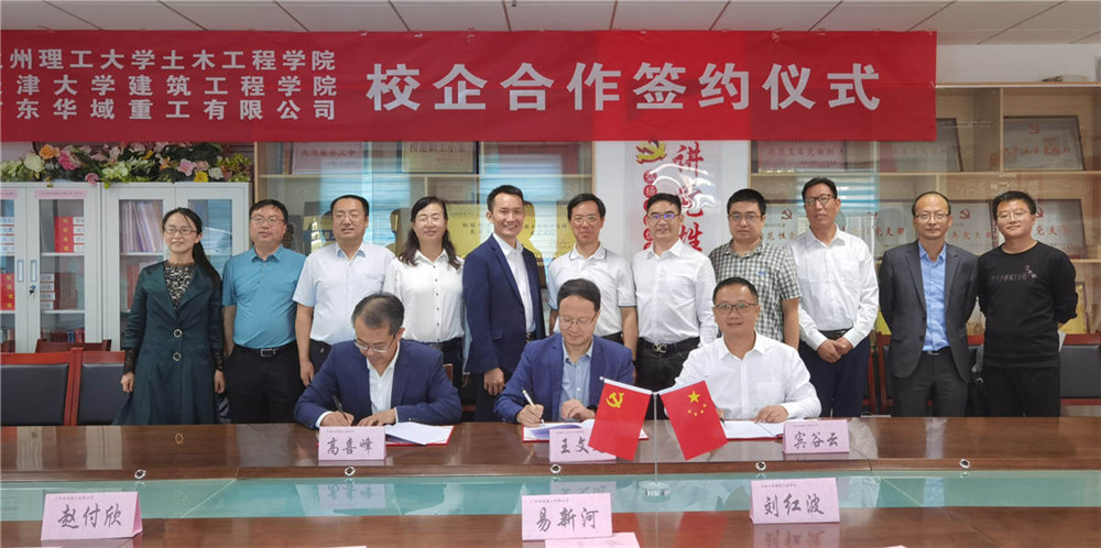 Breaking news！Huayu heavy industry signed the school-enterprise cooperation agreement on production and study with Tianjin university and Lanzhou university of technology 